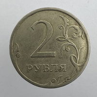 2 рубля 2007 г. ММД