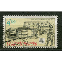 Архитектура. Почтамт в Праге. Чехословакия. 1988