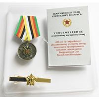 Медаль "80 лет 72 гвардейскому ОУЦ" с галстучной заколкой и чистым удостоверением