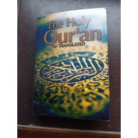Священный Коран the holy quran
