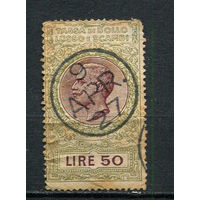 Королевство Италия - 1921 - Фискальная марка отельный сбор 50L - 1 марка. Гашеная.  (LOT ET1)-T10P5