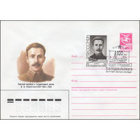 Художественный маркированный конверт СССР со СГ N 87-299 (28.05.1987) Советский партийный и государственный деятель В. Н. Подбельский 1887-1920