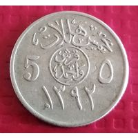 Саудовская Аравия 5 халалов 1972 г. #50921