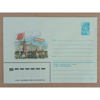 Художественный маркированный конверт СССР 1982 ХМК 1 Мая