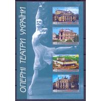 Украина 2000 опера театры