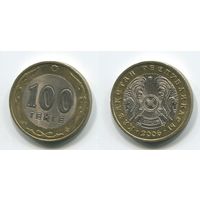 Казахстан. 100 тенге (2006, XF)