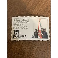 Польша 1978. 35-летие Польской народной армии. Марка из серии