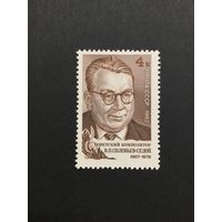 75 лет Соловьева-Седого. СССР,1982, марка