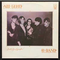 H-Band / Аш-Бенд - Незванный Гость
