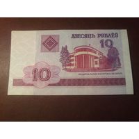 Беларусь 2000 г.10 рублей.Серия МБ.