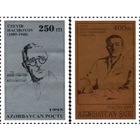 Деятели культуры Азербайджан 1995 год серия из 2-х марок