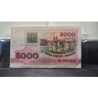 Беларусь, 5000 рублей 1992 г., серия АМ, XF