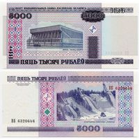 Беларусь. 5000 рублей (образца 2000 года, P29a, UNC) [серия ВБ]