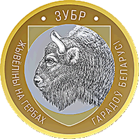 Зубр. Животный мир на гербах городов Беларуси, 2 рубля 2021