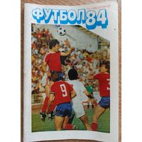 Календарь-справочник. Футбол. 1984 год. 1-й круг, Москва