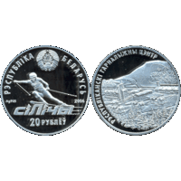 Республиканский горнолыжный центр Силичи, 20 рублей 2006, Серебро