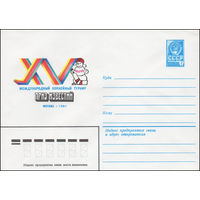 Художественный маркированный конверт СССР N 81-406 (15.09.1981) Международный хоккейный турнир  приз "Известий"  Москва 1981