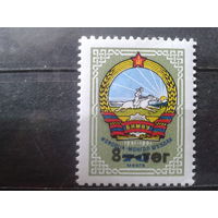 Монголия 1993 Герб, Надпечатка** Михель-7,0 евро