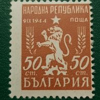 Болгария 1950. Герб. Стандарт