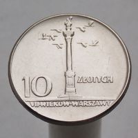 Польша 10 злотых 1965 700 лет Варшаве, Колонна Сигизмунда 31mm
