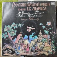 Русский народны оркестр