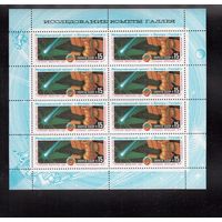 СССР-1986( Заг.5634),  ** , Космос, "Вега 1-2", м/л, Продажа коллекции