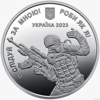 Медаль-жетон Сержантский корпус ВСУ Украина 2023 года.