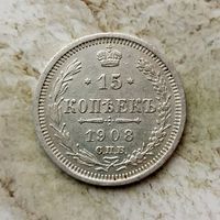 15 копеек 1908 года  Российская Империя. Николай 2. Красивая монета!