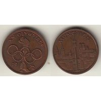 Германия Жетон 1972 Мюнхен Олимпиада