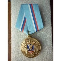 Медаль юбилейная. Авиация ФСБ России 100 лет. 1923-2023. Латунь окрас.