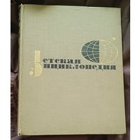 Детская энциклопедия для среднего и старшего возраста. Том 3. Вещество и энергия