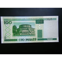 100 рублей  2000 г. РЕДКАЯ СЕРИЯ!!! еМ