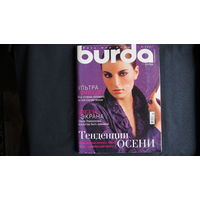 Журнал Burda (Бурда) 9/2007 с выкройками