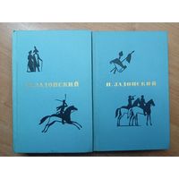 Николай Задонский "Избранные произведения в двух томах"