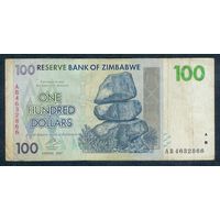 Зимбабве 100 долларов 2007 год