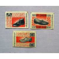 Спичечные этикетки Покупайте обувь белорусских предприятий БССР 3 штуки 1965 Борисов
