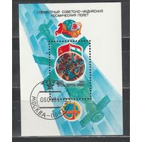 Марка СССР 1984 год. Совместный советско-индийский полет (5494) блок
