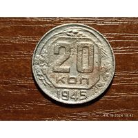 20 копеек 1945