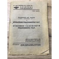 Uposazeniu i stosunki pracownirow P.K.P. 1934г.