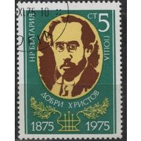 Композитор Д. Христов - Болгария 1975