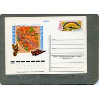 Открытка, Почтовая карточка, 1978, Заг. 60,    ОЛИМПИЙСКИЕ ОБЪЕКТЫ