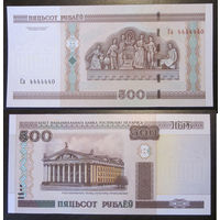 Беларусь - 500 рублей 2000 (красивый номер Са4444448) UNC