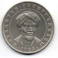 20 тенге 1993 Казахстан