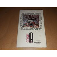 Набор открыток "Блюда армянской кухни". Полный комплект 15 шт. СССР 1973 год.