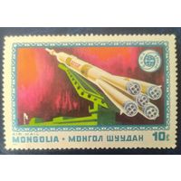 Монголия 1975 Исследование космоса 1 из 8.