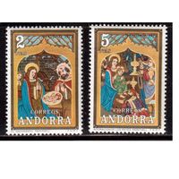 Андорра-1973, (Мих.86-87) **, Рождество