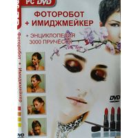 PC DVD Фоторобот и имиджмейкер