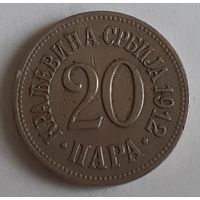 Сербия 20 пара, 1912 (3-2-18)