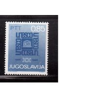 Югославия-1966(Мих.1187)  ** , ЮНЕСКО, (одиночка)