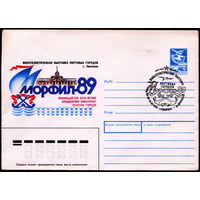 ХМК + СГ. СССР 1989. Филвыставка Морфил-89. СГ Николаев